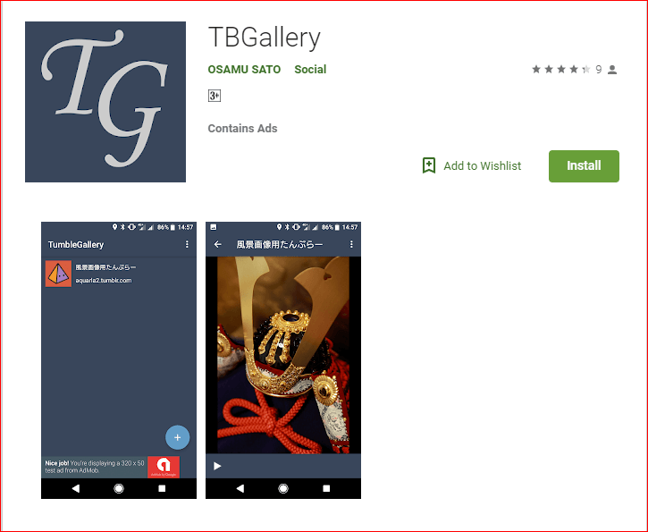 TBGallery TBGallery App