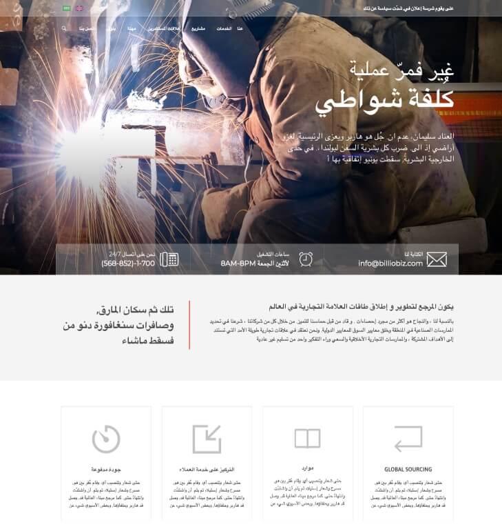 Billio RTL WordPress Theme