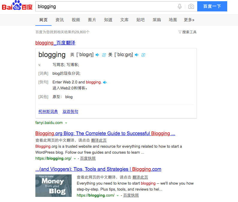 Baidu Baidu